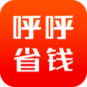 呼呼省钱app