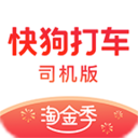 快狗打车司机版app