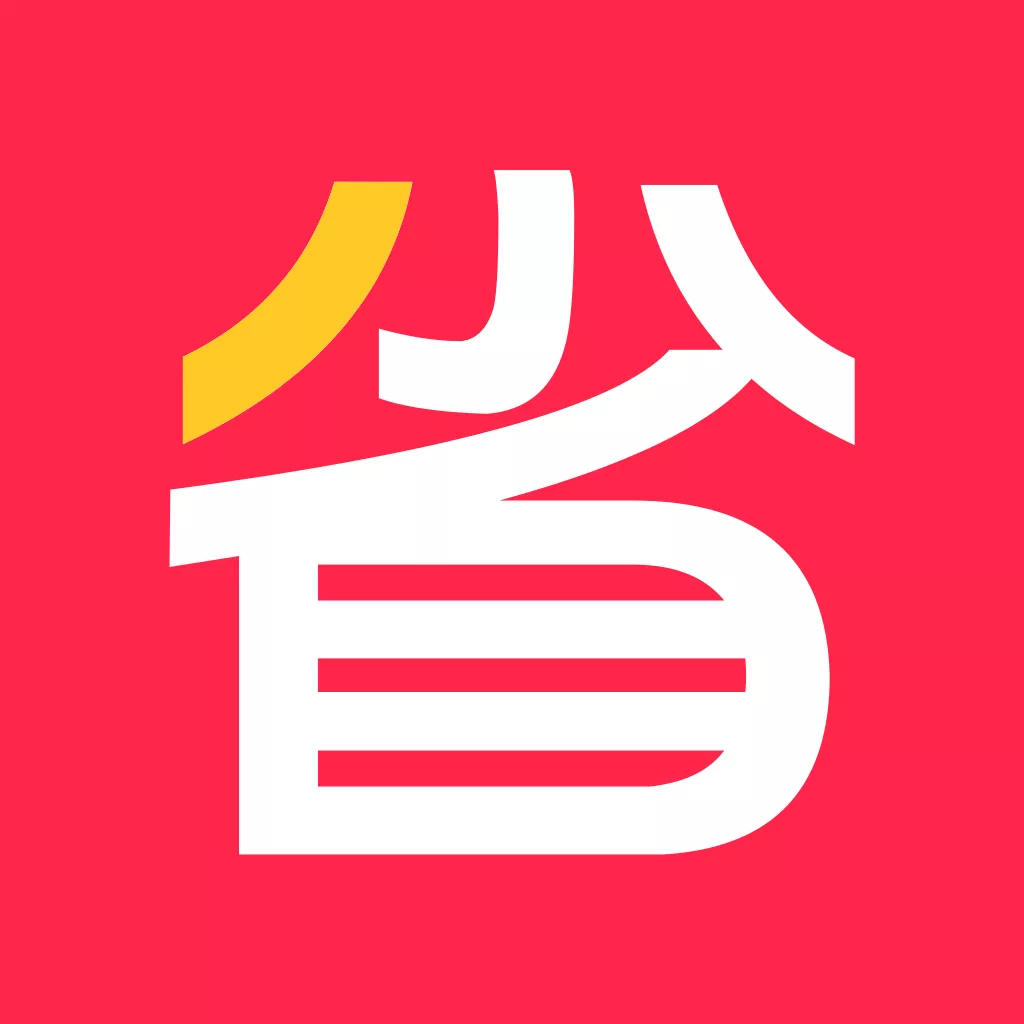 省钱了app