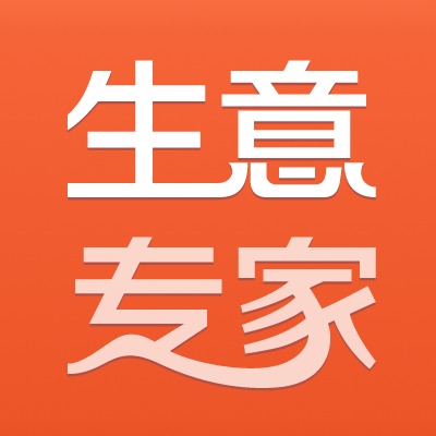 生意专家店铺管理进销存app