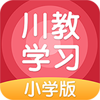 川教学习app