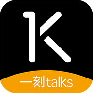 一刻talks软件下载