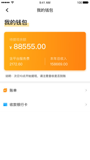 会理石榴卖家版app