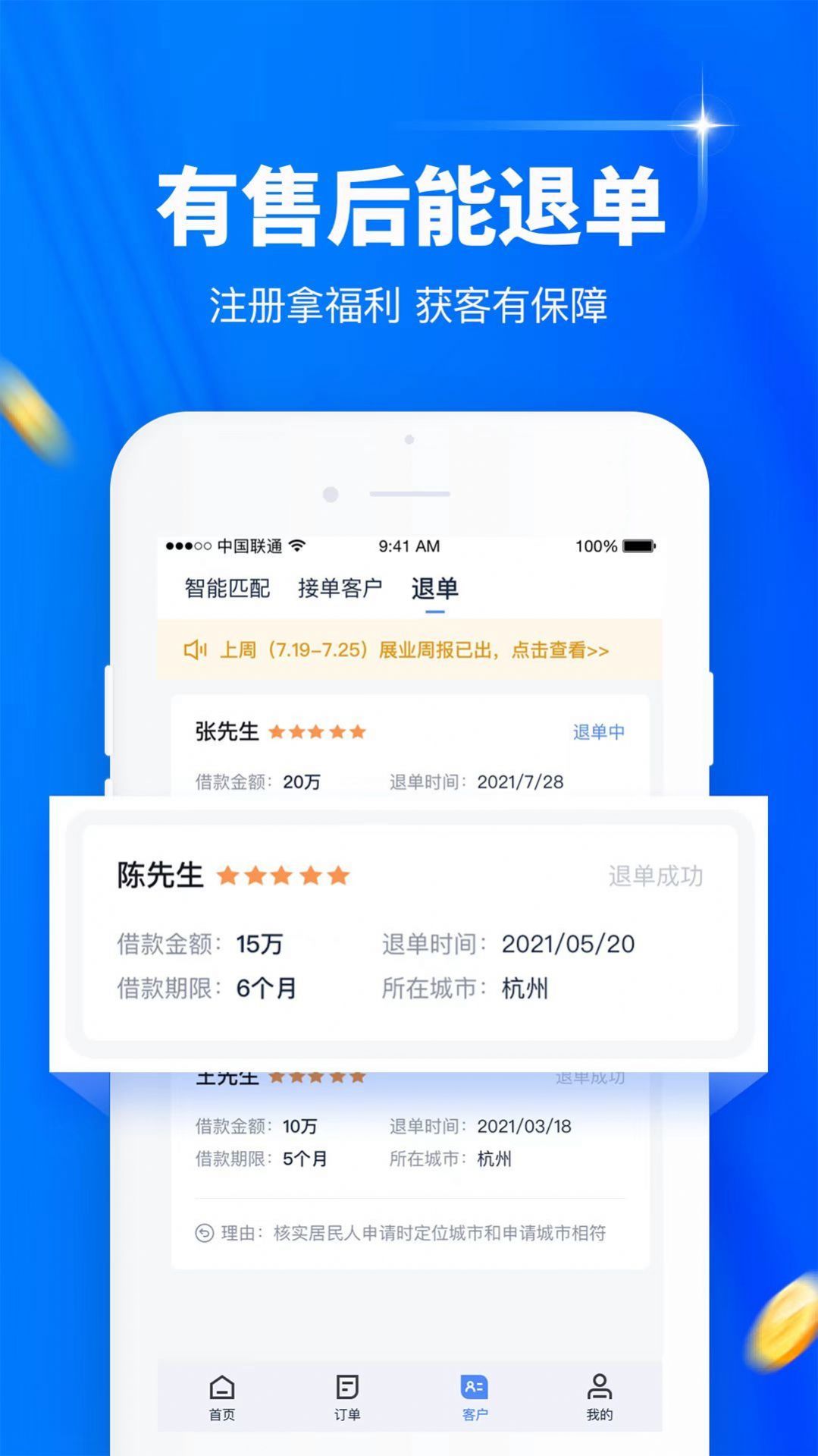 麦粒展业app1