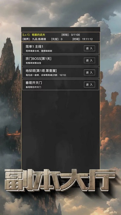 粗鄙的武夫3