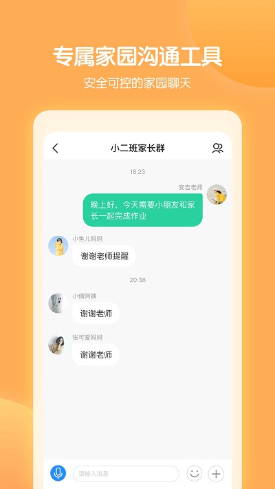 智慧树园丁版官方版1