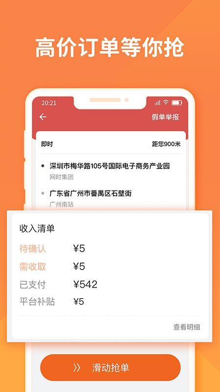 货拉拉司机版最新版5