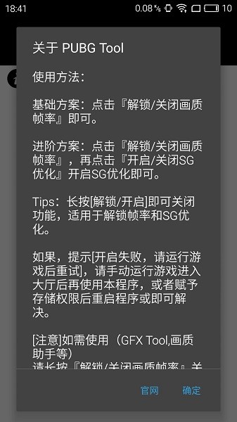 PUBG国际服手游1