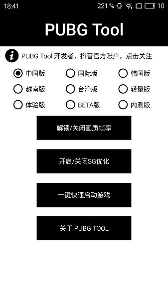 PUBG国际服手游4