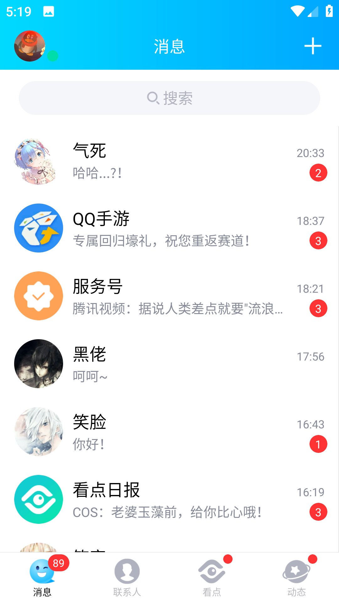 模拟QQ登录3