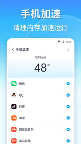 360清理大师2