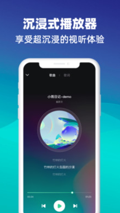 动听音乐3