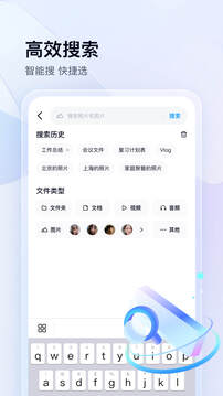 百度网盘10.0.0版本4