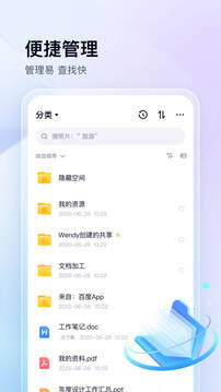 百度网盘10.0.0版本1