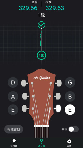 爱吉他调音器1