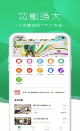 房管家MLS app4