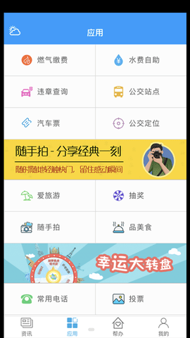 梅河口发布app1