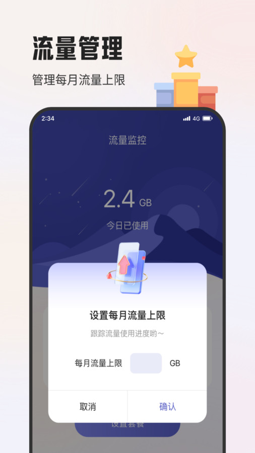 杨梅流量宝2