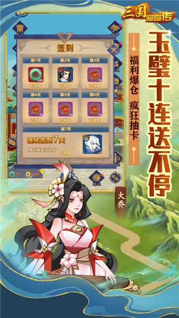 三国喵喵传1