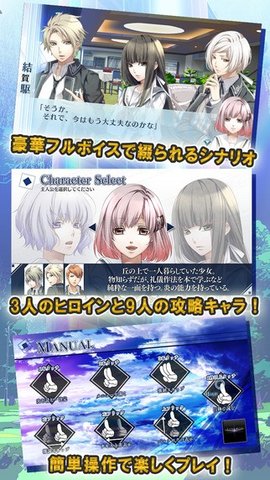 命运九重奏（NORN9）1