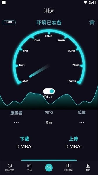 5G测速WiFi测量仪3