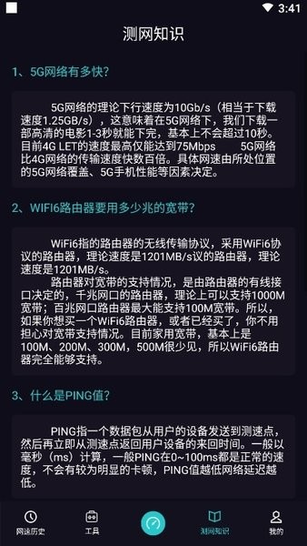 5G测速WiFi测量仪1