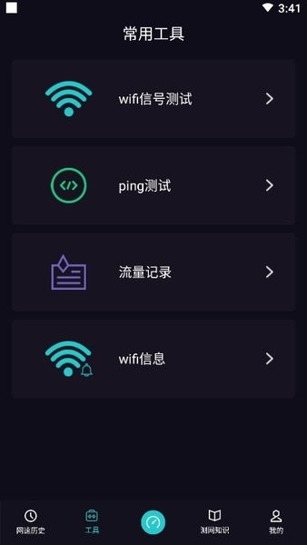 5G测速WiFi测量仪2