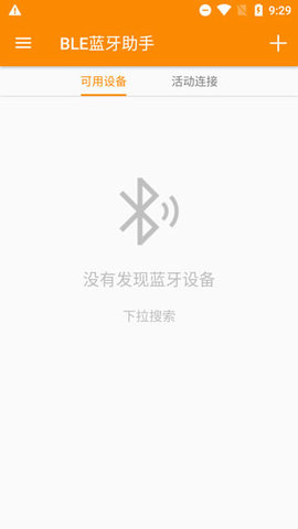 蓝牙助手免费版（Bluetooth File Transfer）1