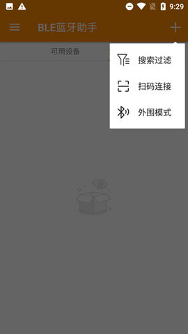 蓝牙助手免费版（Bluetooth File Transfer）2