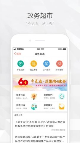 银E通app3