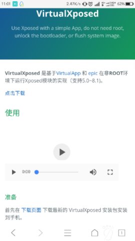 VirtualXposed闪退修复版2