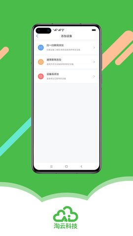 小帅蛋机器人app3