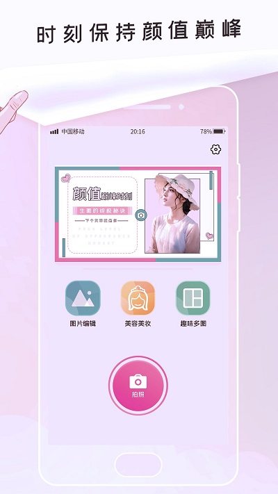 P照美图3