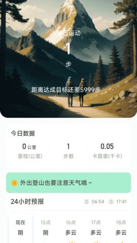 穿云户外2