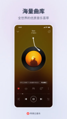 网易云音乐酷派定制版apk2