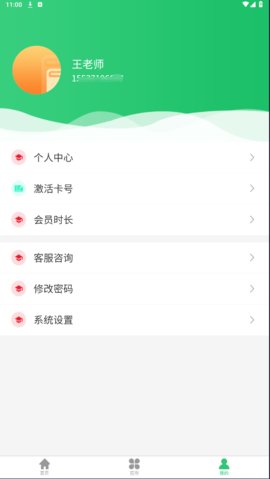 学习问题诊断3