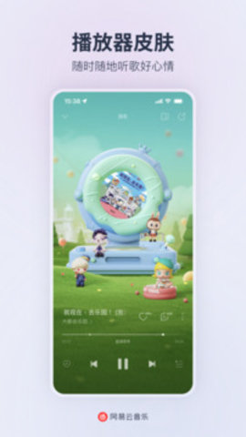 网易云音乐酷派定制版apk3