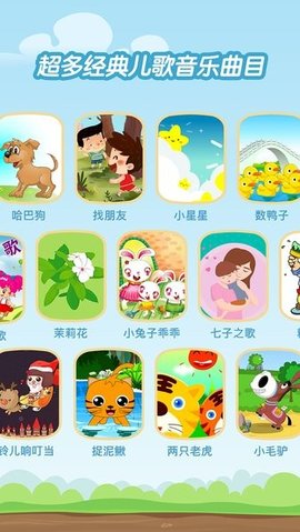 亲亲熊学弹琴app3