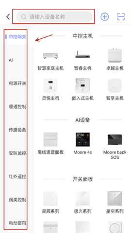 控客智享空间