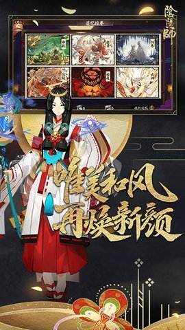 阴阳师手游3