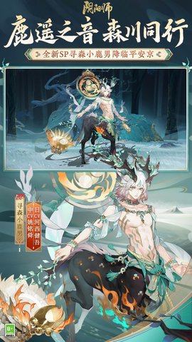 阴阳师手游1