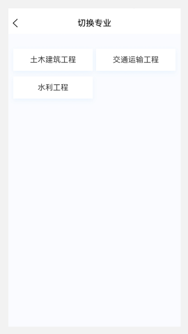 监理工程师考试2