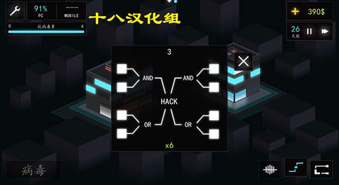 黑客游戏23