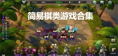 简易棋类游戏合集