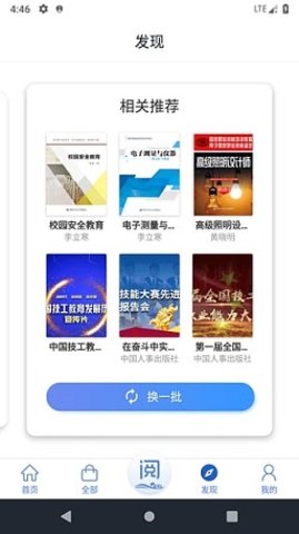 人社练兵比武app（阅慧人社）2