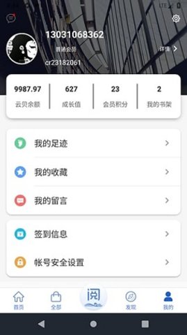 人社练兵比武app（阅慧人社）3