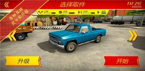 卡车送货模拟器（City Pickups Driver Delivery）1