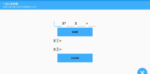 NONE计算器（NONE数学小小工具箱）2