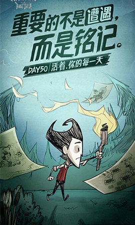 饥荒（Dont Starve）3