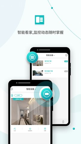 超级看看app（icsee）3